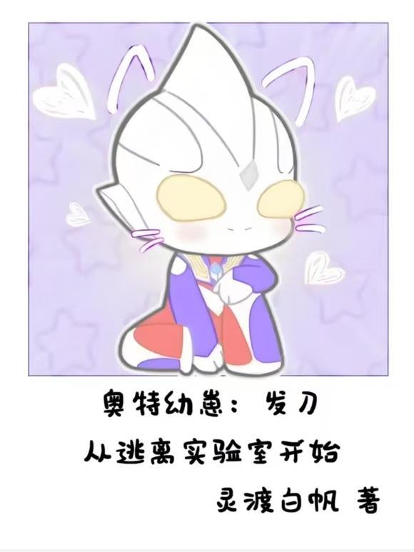 奥特小孩