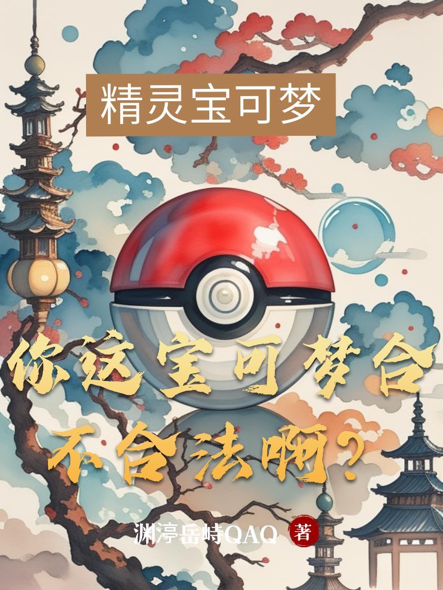 宝可梦不算jrpg